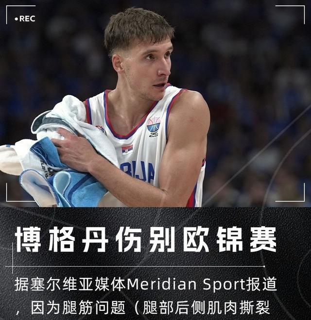 丹腿筋伤势, 后卫球星