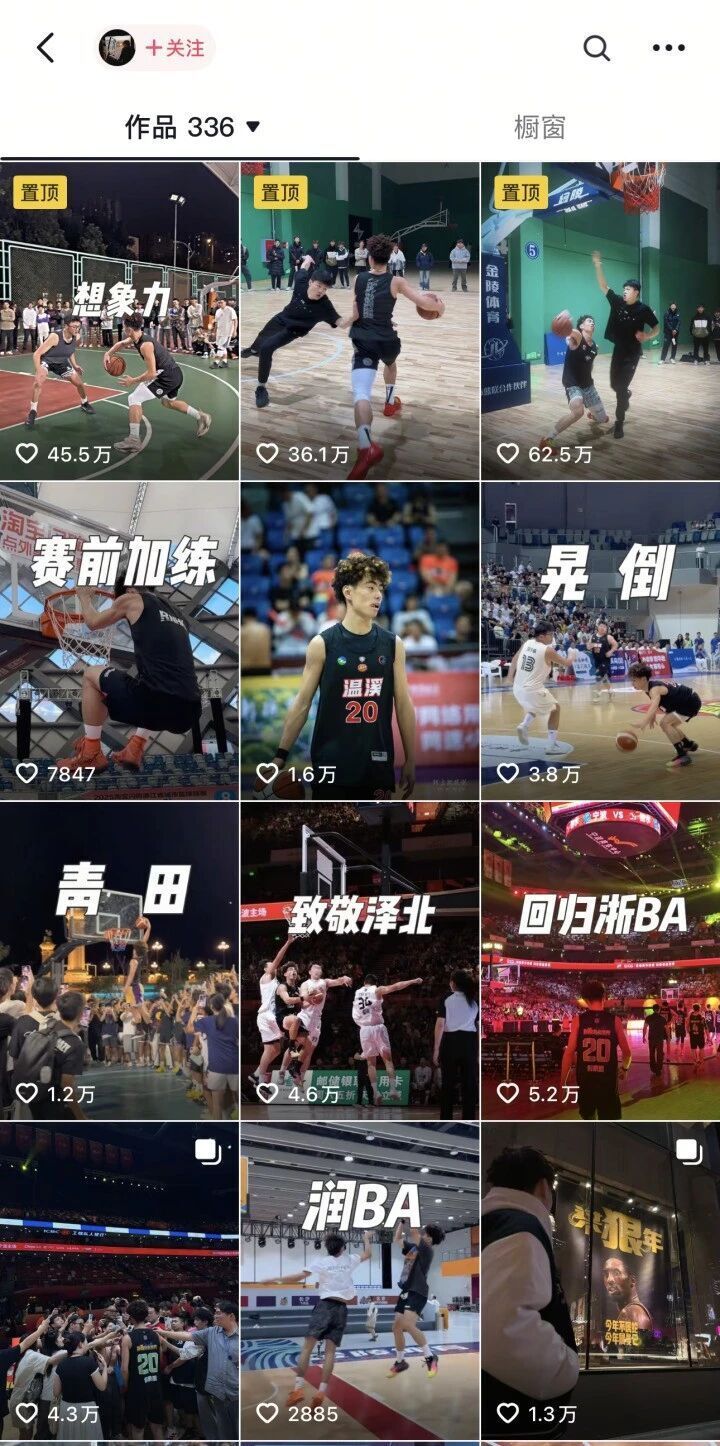 入学时遭遇, 倪豪凯球风