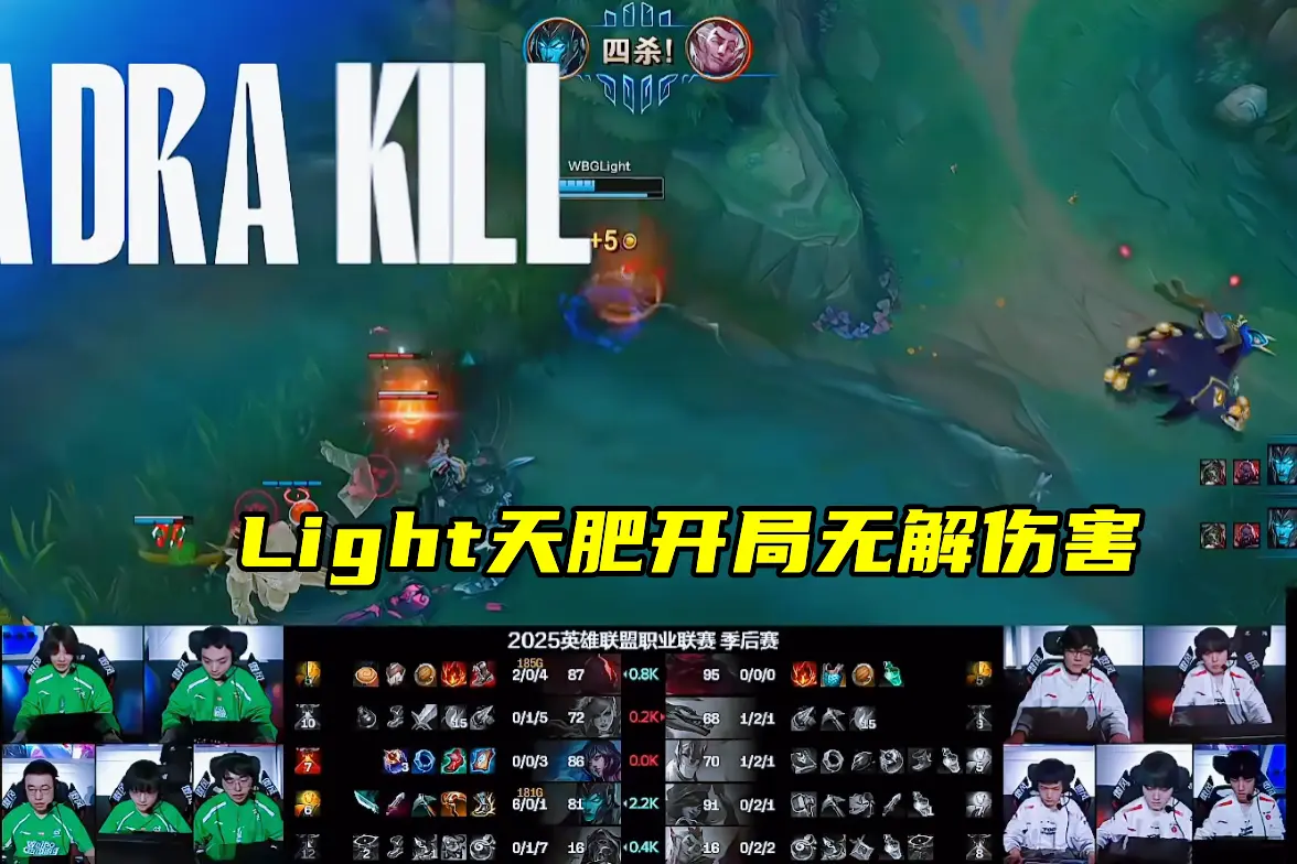 不知道怎么, 莫甘娜打出 不知道怎么, 莫甘娜打出